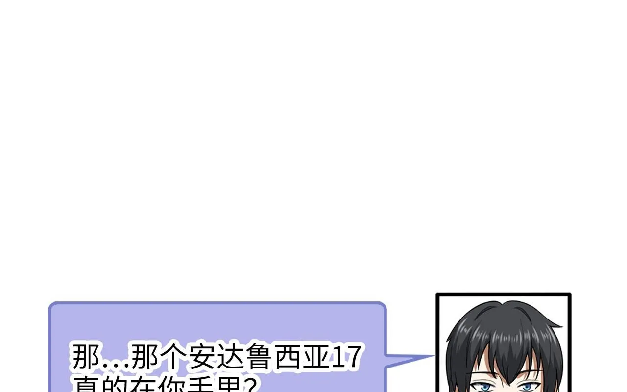 领主大人的金币用不完漫画,第97话 说服1图