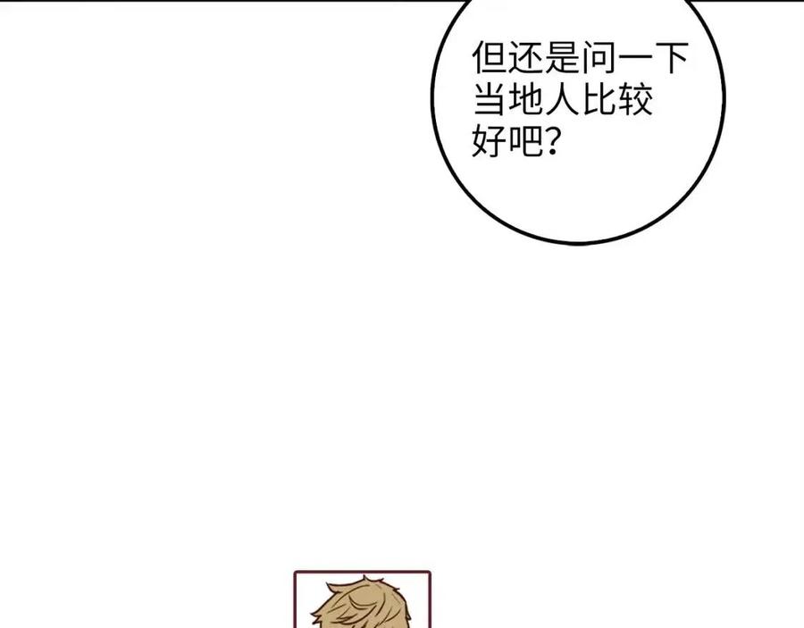 领主大人的金币用不完漫画,第43话 求求你！4图