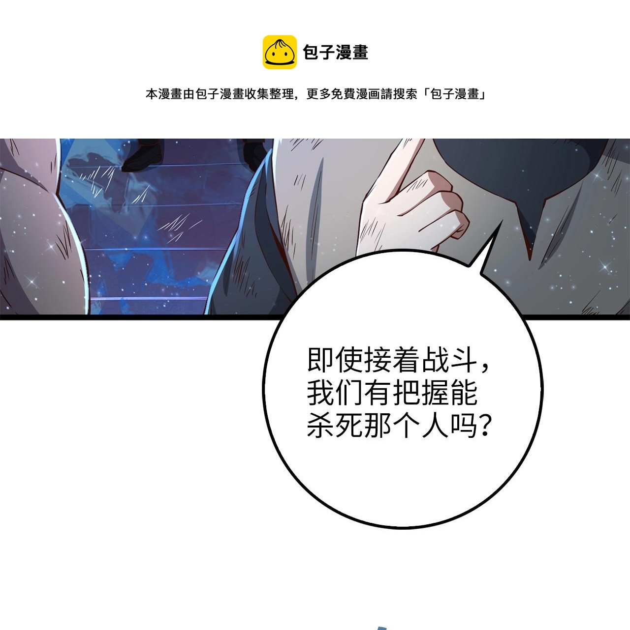 领主大人的金币用不完漫画,第57话 策反1图