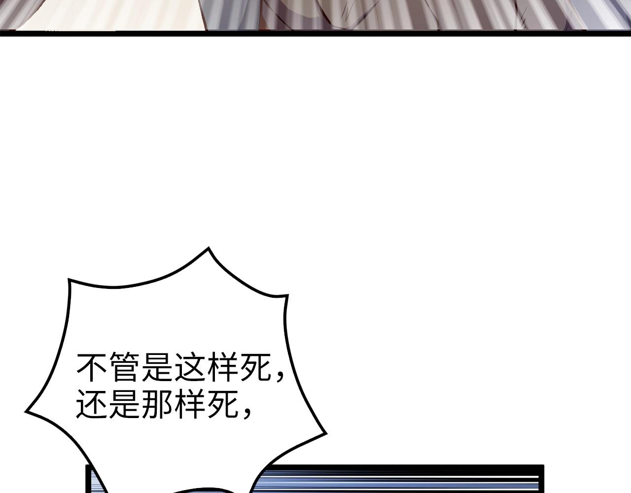 领主大人的金币用不完漫画,第57话 策反4图