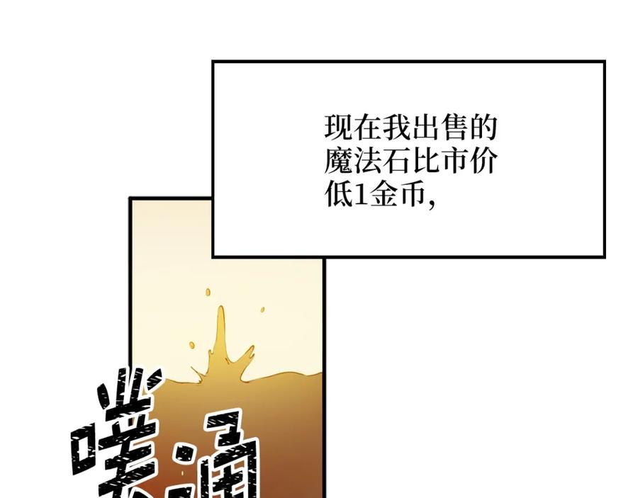 领主大人的金币用不完漫画,第10话 鱼饵4图