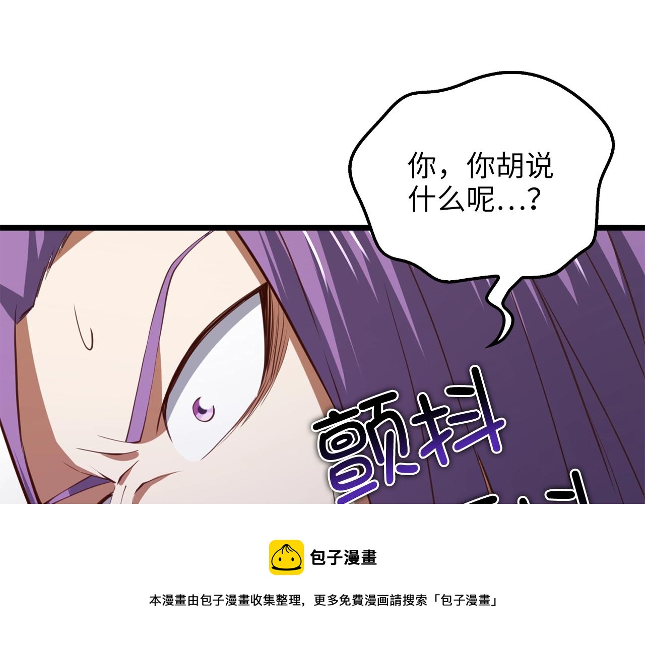 领主大人的金币用不完漫画,第84话 剑气使用者4图