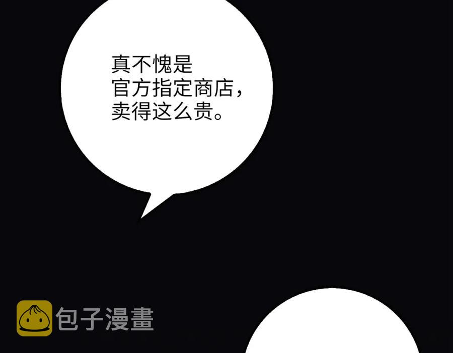 领主大人的金币用不完漫画,第13话 双簧1图