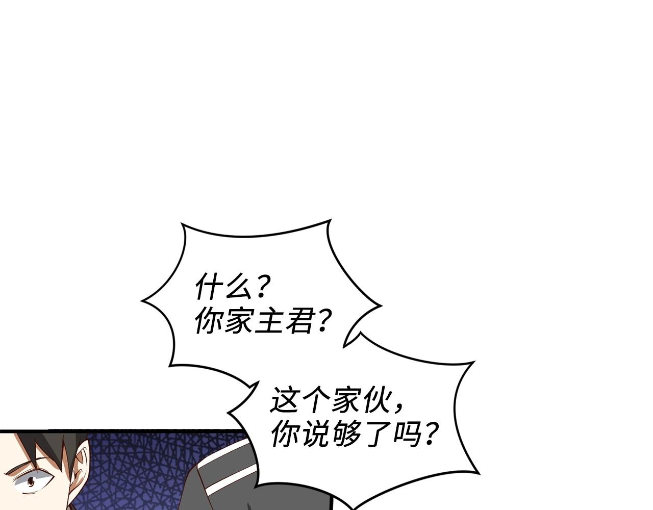 领主大人的金币用不完漫画,第33话 罪魁祸首4图