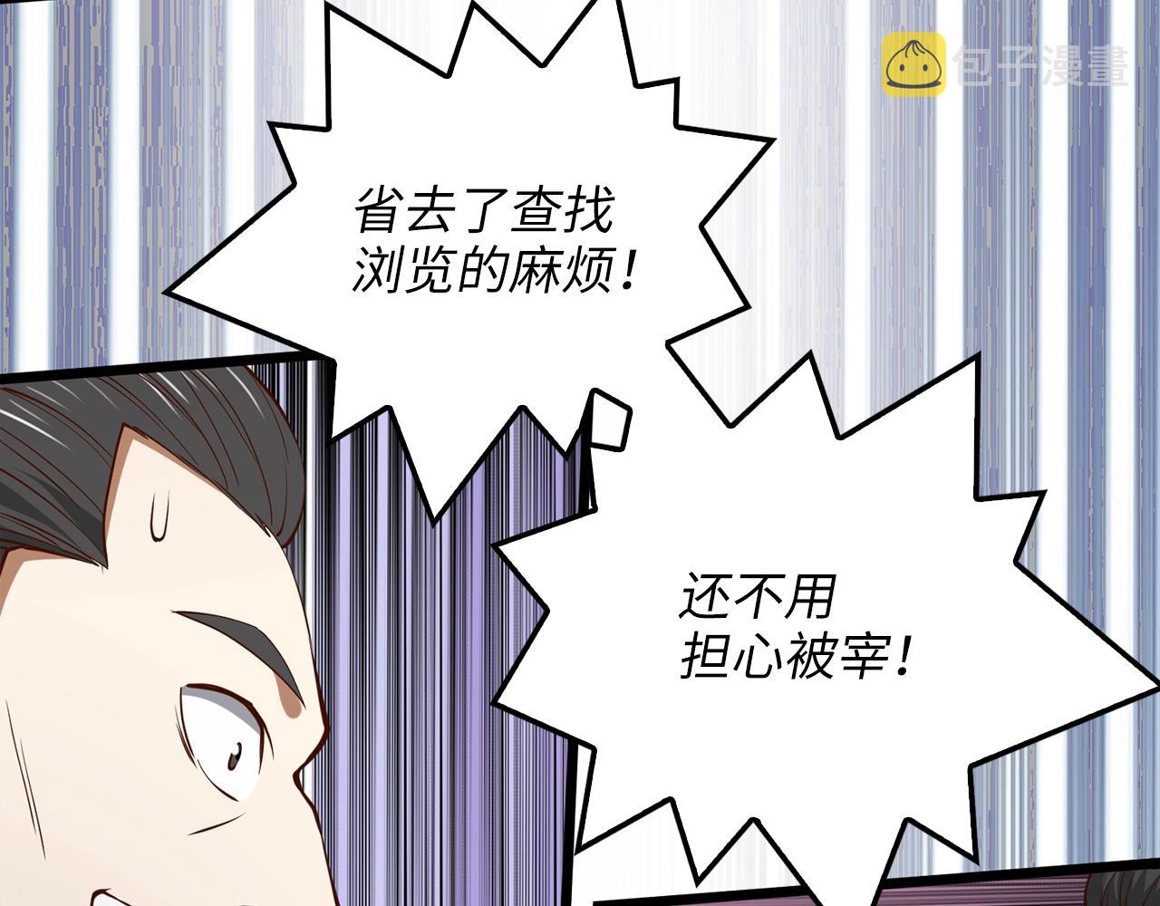 领主大人的金币用不完漫画,第65话 可怜的二哥5图