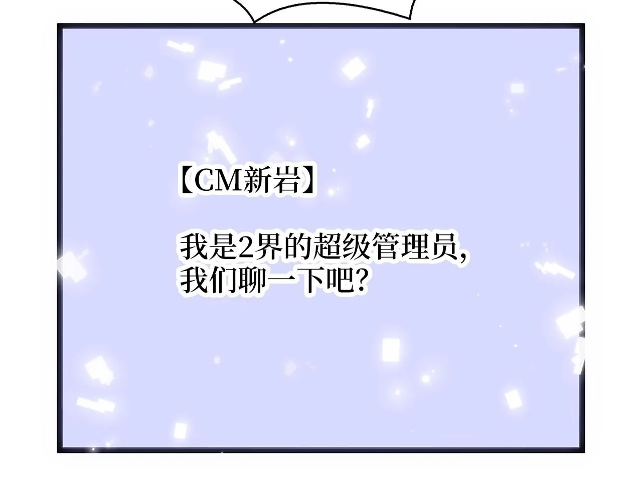 领主大人的金币用不完漫画,第89话 打了小的来老的2图