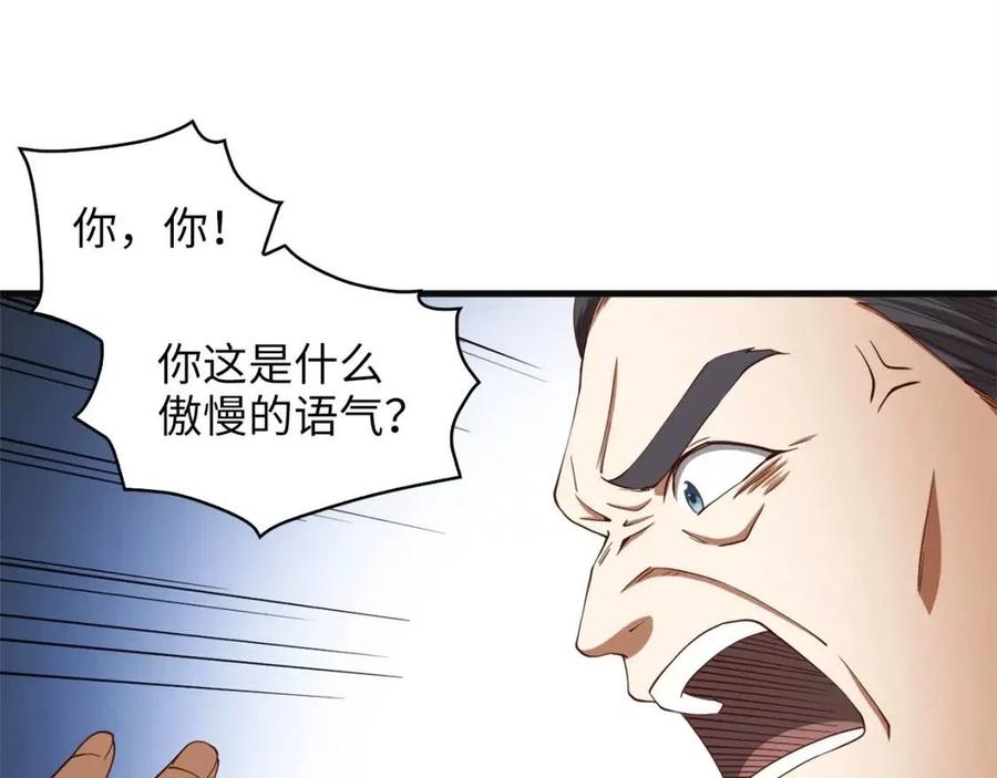 领主大人的金币用不完漫画,第40话 同流合污3图