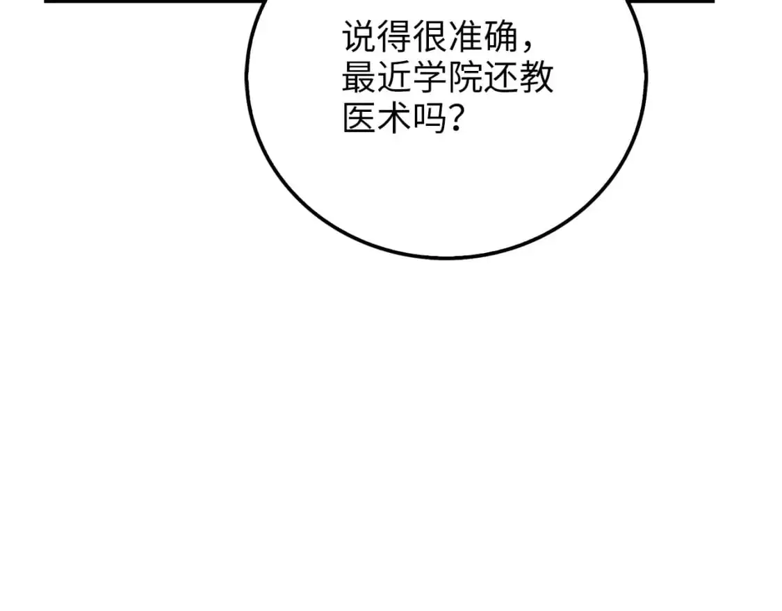 领主大人的金币用不完漫画,第104话 心魔2图