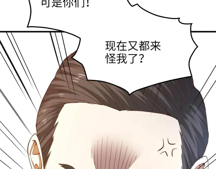 领主大人的金币用不完漫画,第40话 同流合污4图