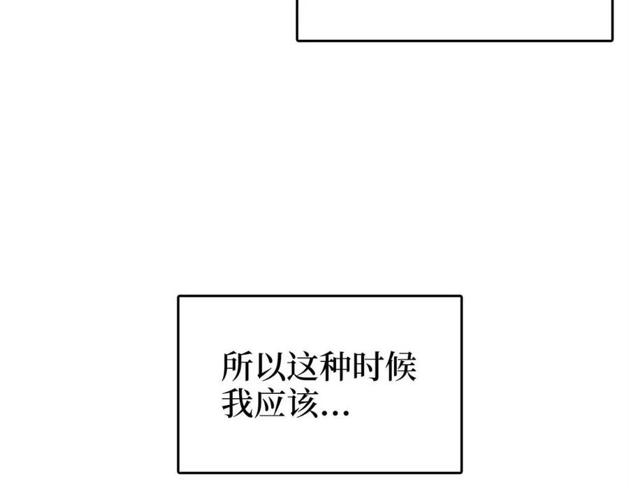 领主大人的金币用不完漫画,第41话 拿捏4图