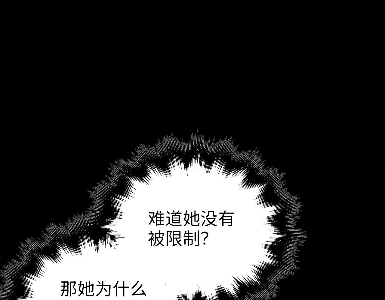 领主大人的金币用不完漫画,第88话 协商3图