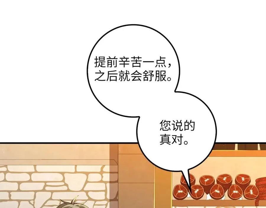 领主大人的金币用不完漫画,第39话 水军门1图