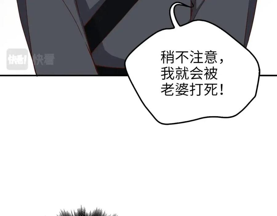 领主大人的金币用不完漫画,第44话 一天时间2图