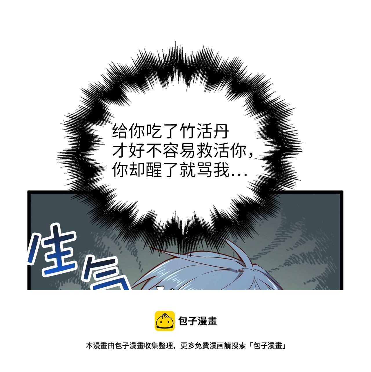 领主大人的金币用不完漫画,第56话 有用之人1图