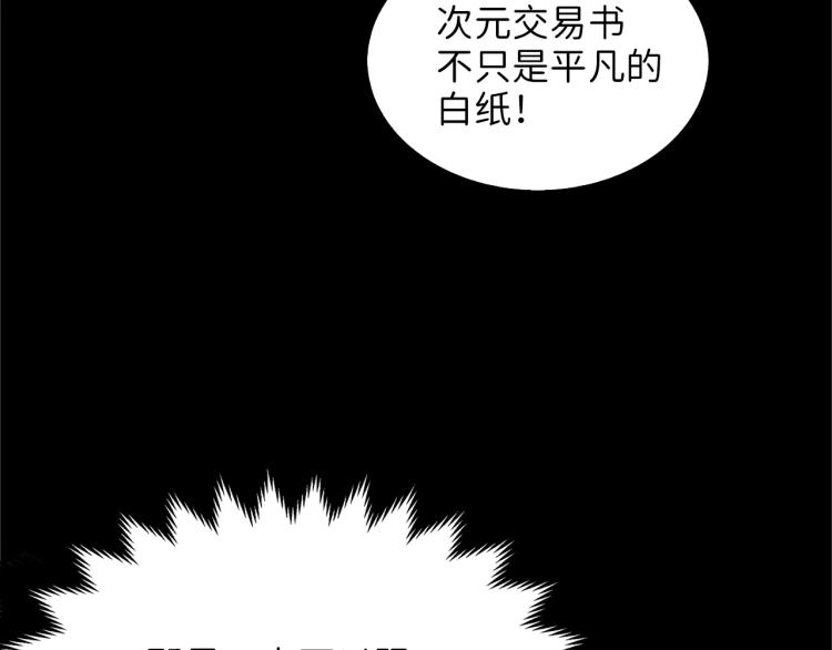 领主大人的金币用不完漫画,第1话 回到17年前4图