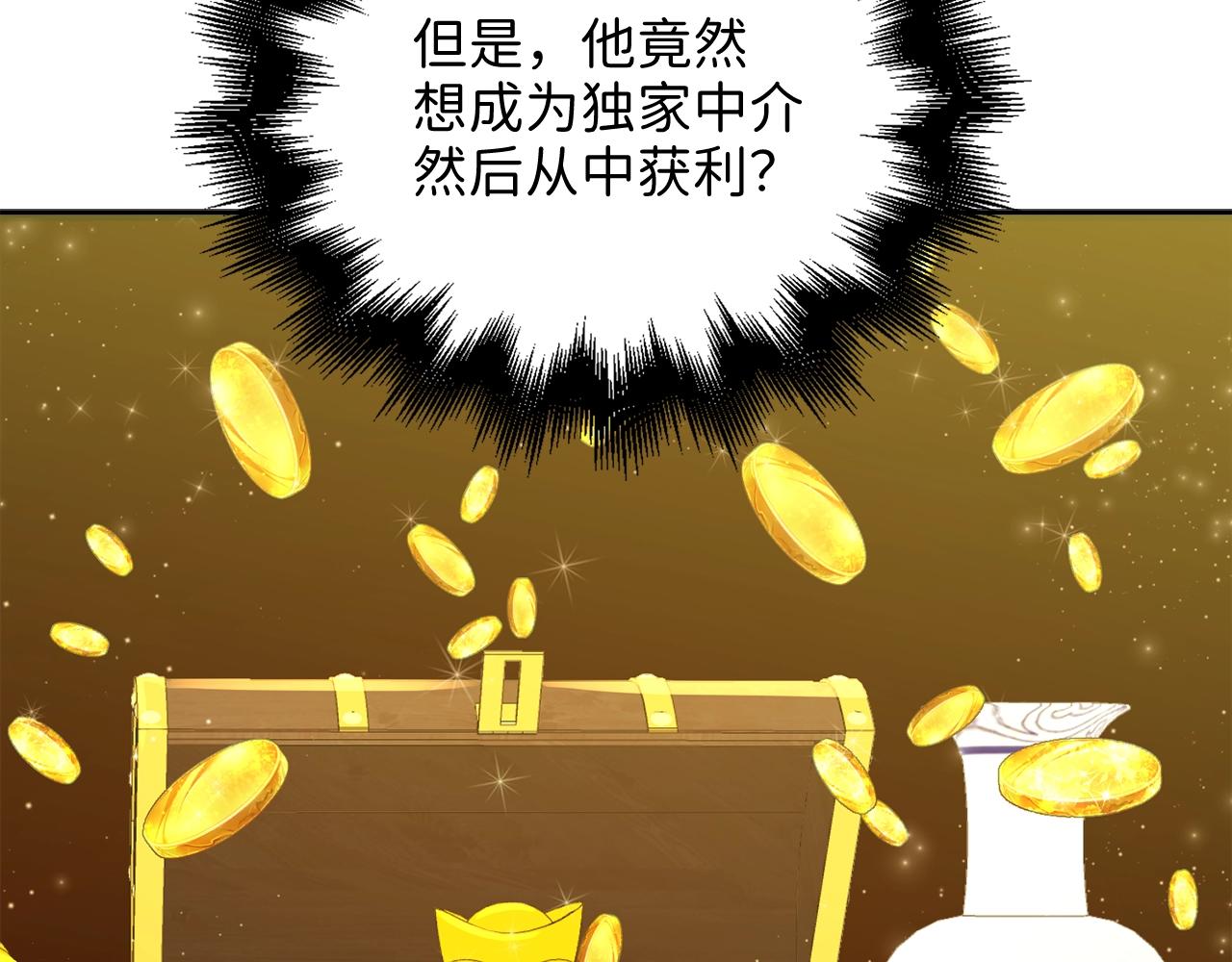 领主大人的金币用不完漫画,第59话 锋利的剑5图