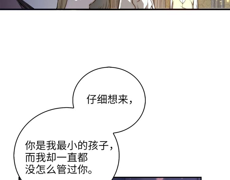 领主大人的金币用不完漫画,第4话 密库2图