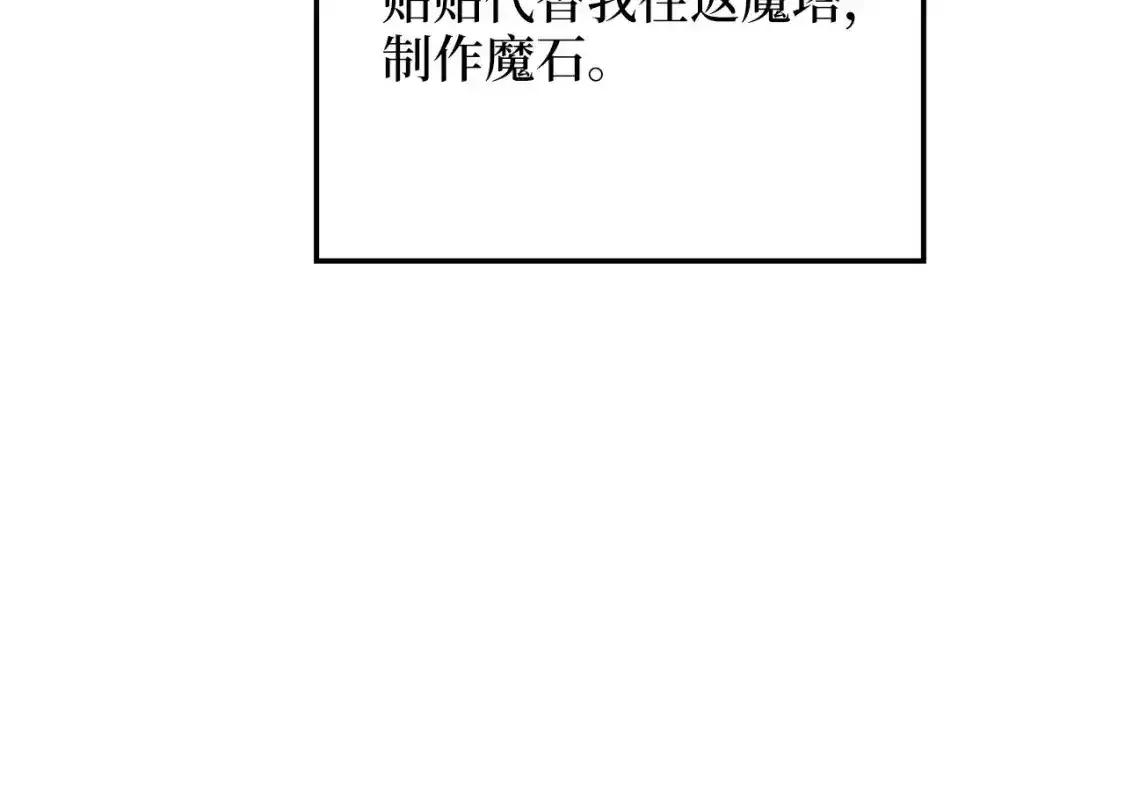 领主大人的金币用不完漫画,第94话 召唤恶魔仪式5图