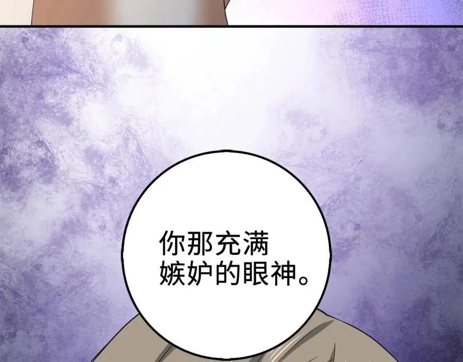 领主大人的金币用不完漫画,第36话 必杀5图