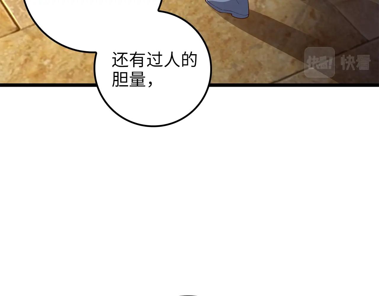 领主大人的金币用不完漫画,第70话 皇室骑士团5图