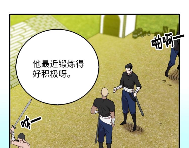 领主大人的金币用不完漫画,第1话 回到17年前5图