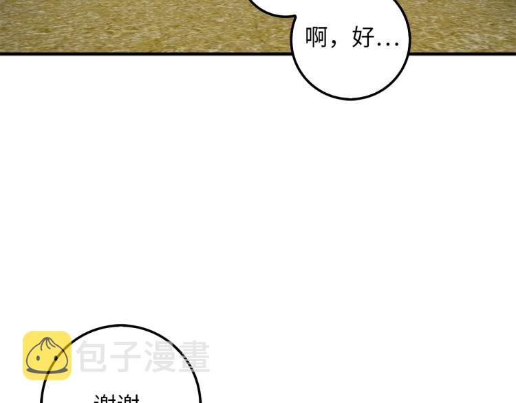 领主大人的金币用不完漫画,第20话 阴阳蛊4图