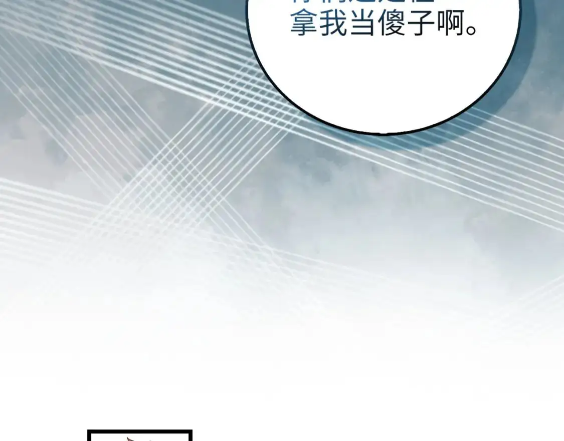 领主大人的金币用不完漫画,第107话 提出对决1图