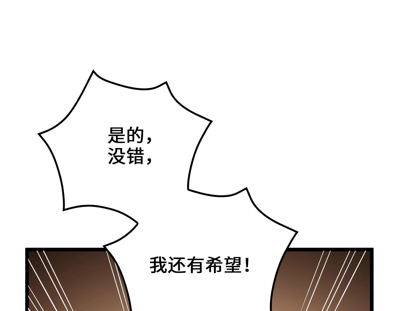 领主大人的金币用不完漫画,第74话 对抗5图