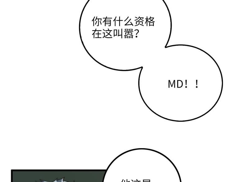 领主大人的金币用不完漫画,第6话 0界到1界3图