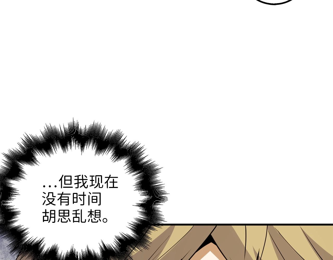 领主大人的金币用不完漫画,第27话 剑后的秘籍3图