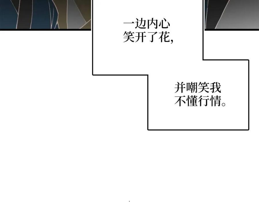 领主大人的金币用不完漫画,第41话 拿捏5图