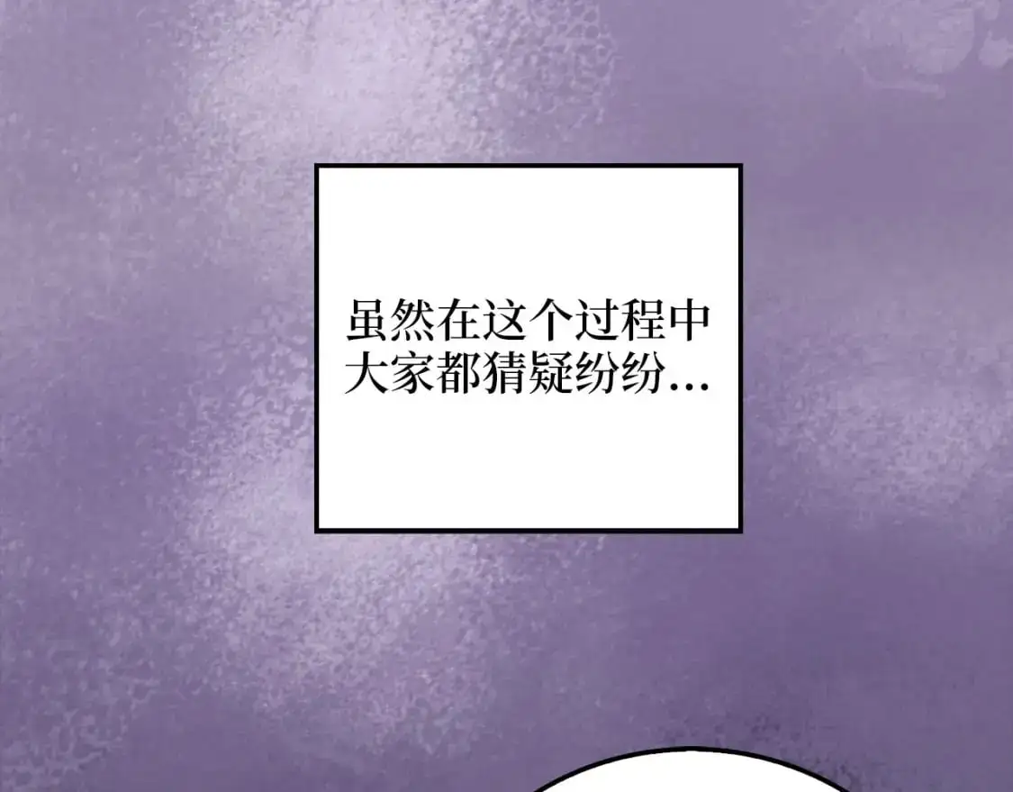 领主大人的金币用不完漫画,第101话 合作2图