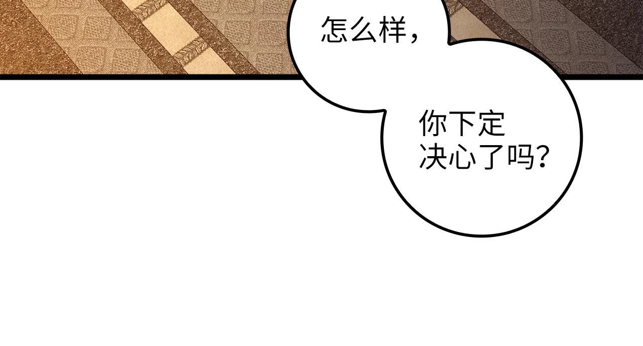 领主大人的金币用不完漫画,第65话 可怜的二哥1图