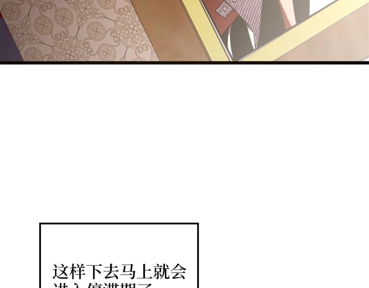 领主大人的金币用不完漫画,第6话 0界到1界1图