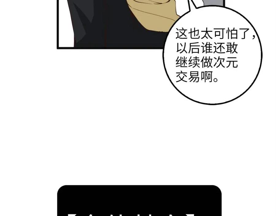 领主大人的金币用不完漫画,第40话 同流合污2图