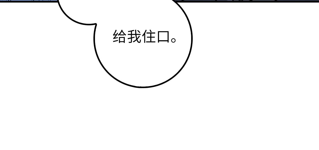 领主大人的金币用不完漫画,第30话 宠物贴贴3图