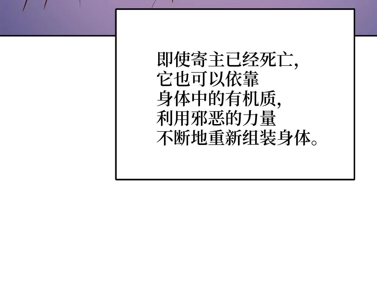 领主大人的金币用不完漫画,第96话 降服恶魔5图