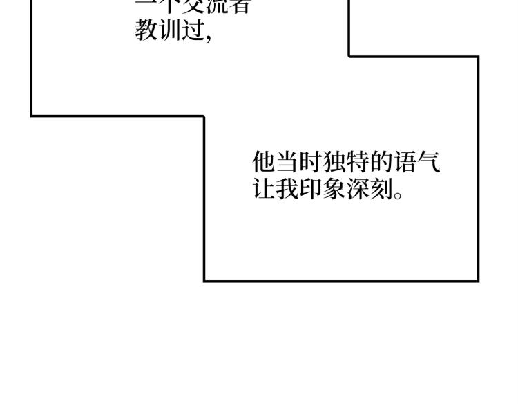 领主大人的金币用不完漫画,第6话 0界到1界1图