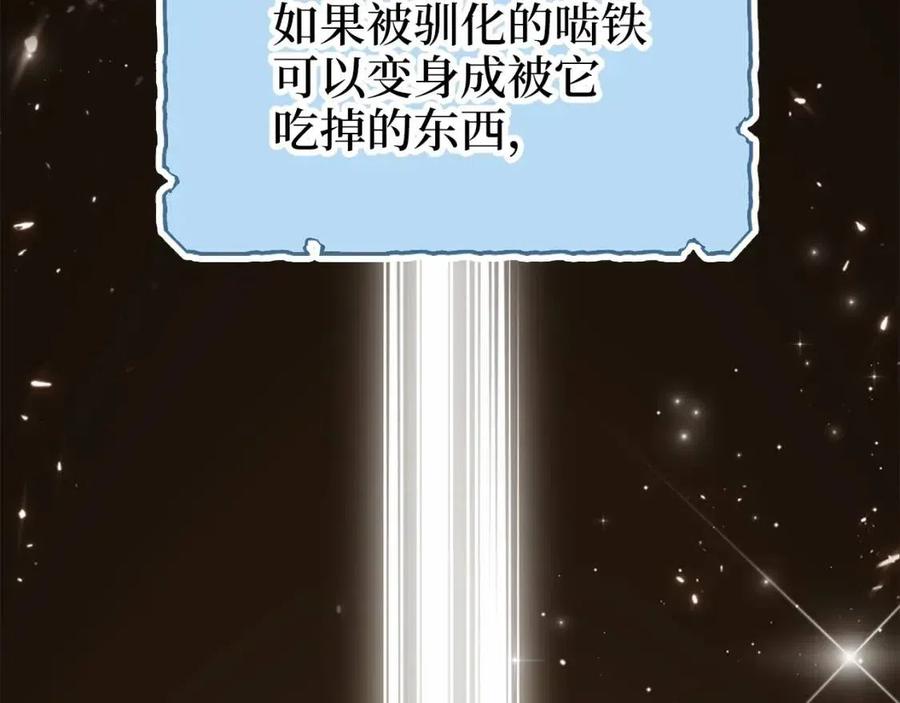 领主大人的金币用不完漫画,第39话 水军门2图