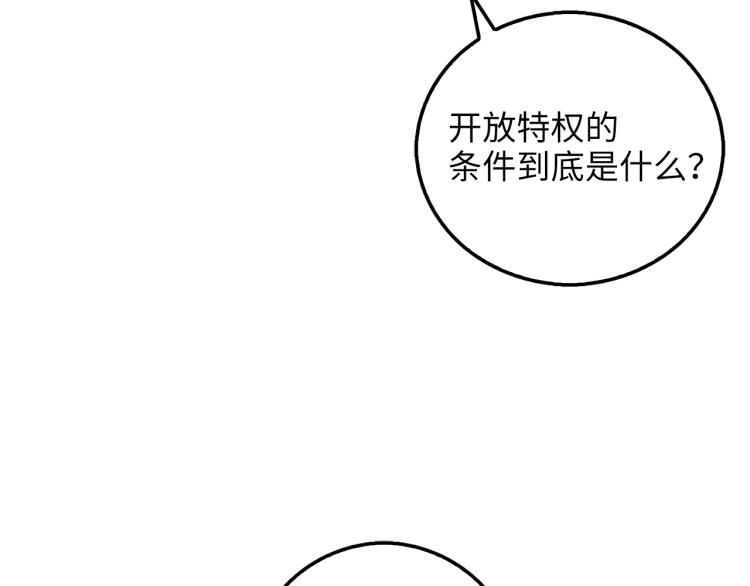 领主大人的金币用不完漫画,第7话 三件礼物5图