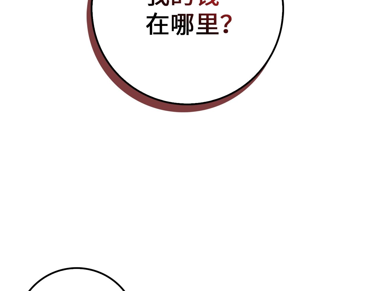 领主大人的金币用不完漫画,第57话 策反1图