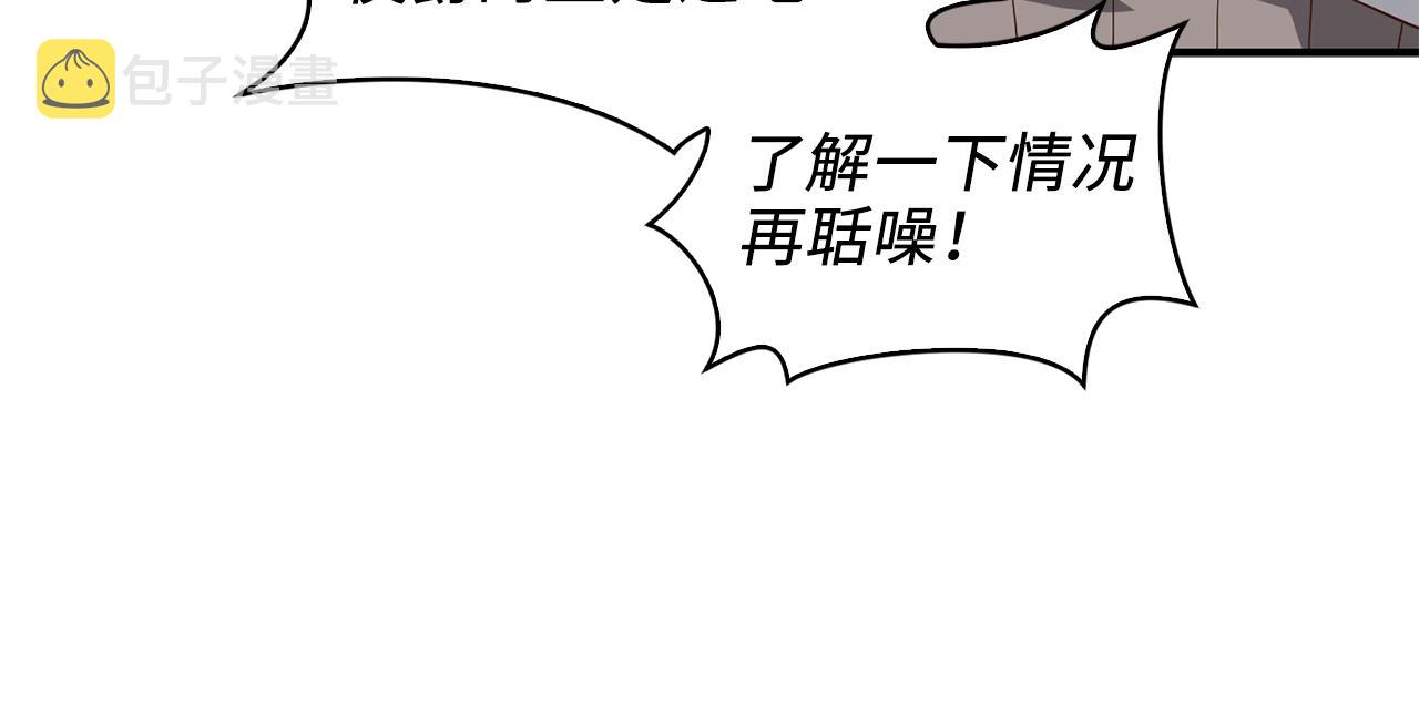 领主大人的金币用不完漫画,第33话 罪魁祸首2图