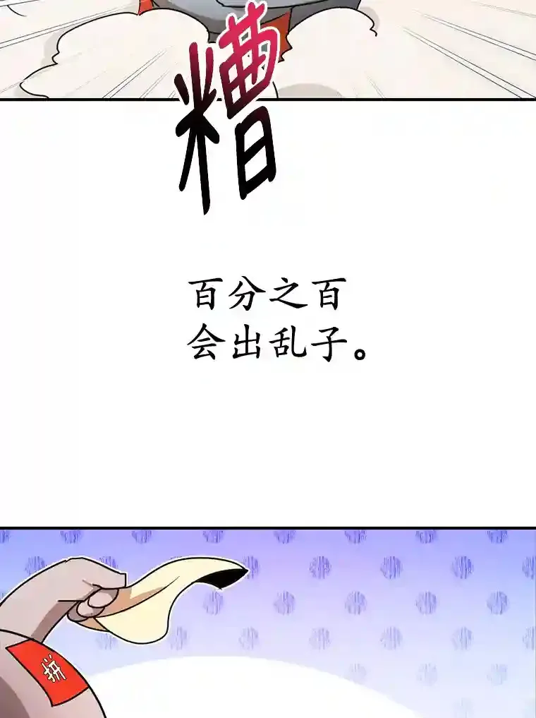 10星级扭蛋玩家漫画,0.序章5图