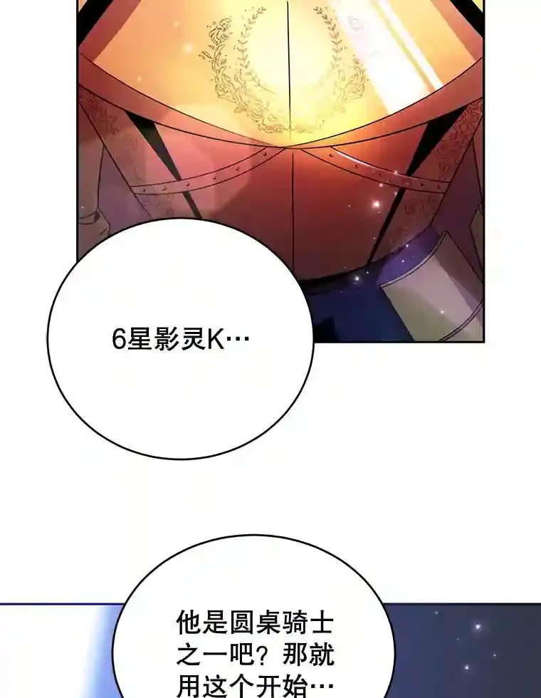 10星级扭蛋玩家漫画,2.0星影灵！5图