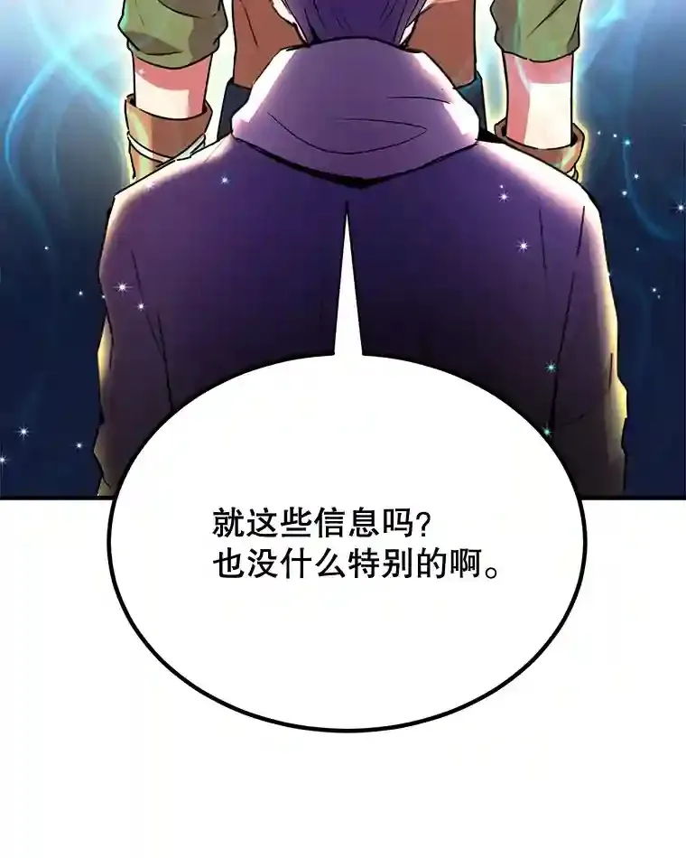 10星级扭蛋玩家漫画,2.0星影灵！4图