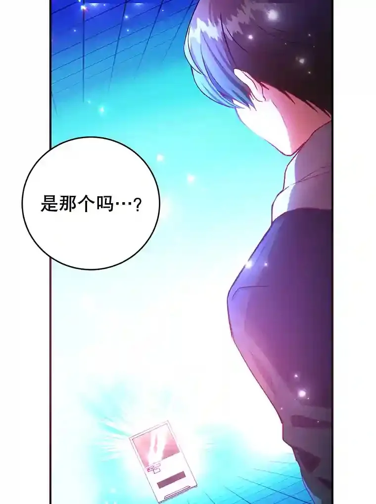 10星级扭蛋玩家漫画,1.末日救世主3图