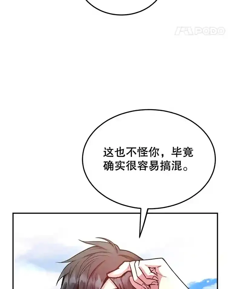 10星级扭蛋玩家漫画,8.前往5图