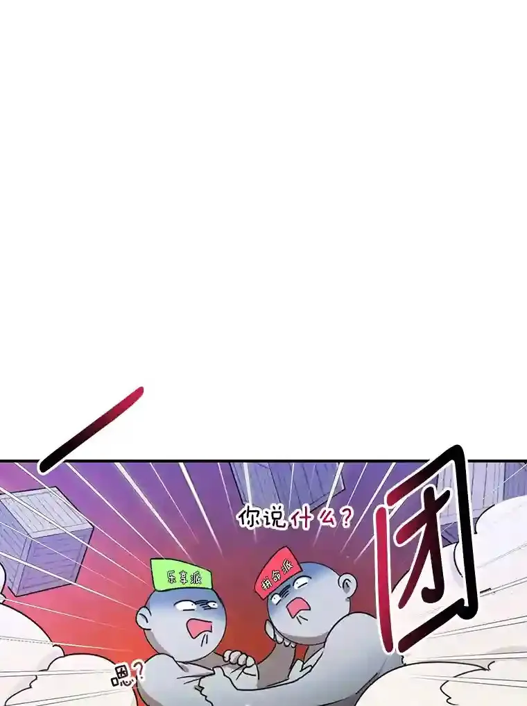 10星级扭蛋玩家漫画,0.序章4图