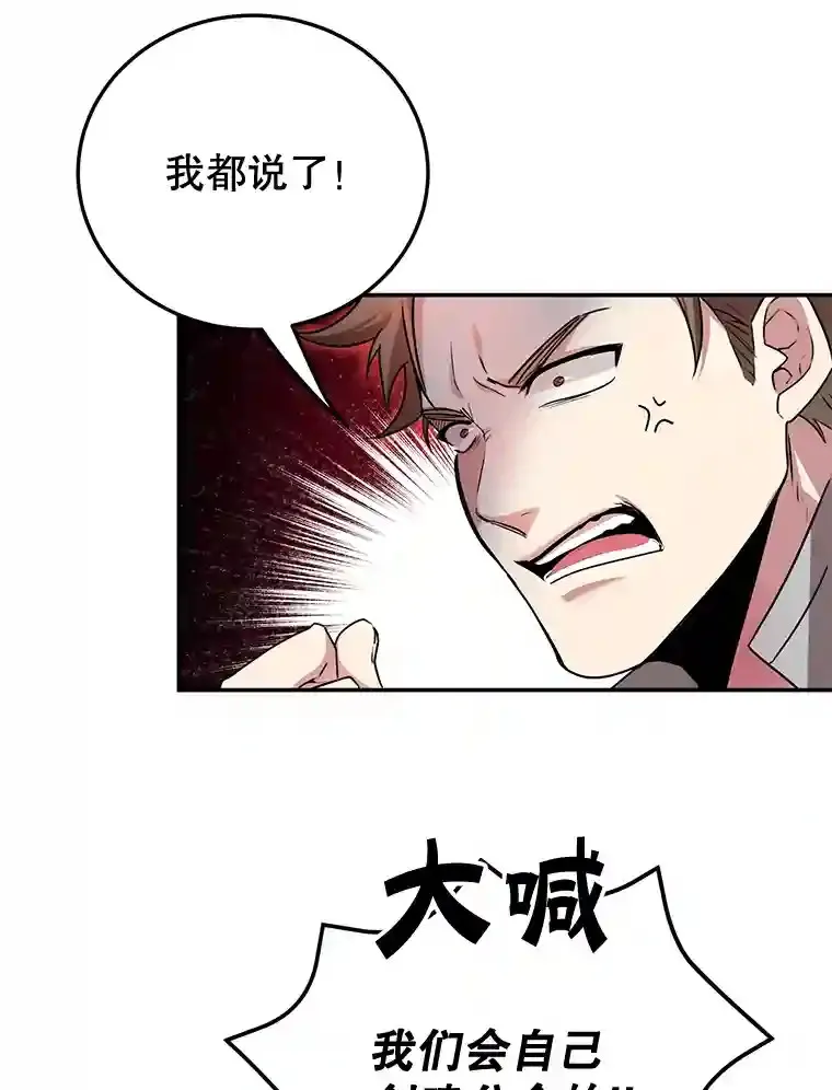 10星级扭蛋玩家漫画,6.变异鹿狩猎任务1图