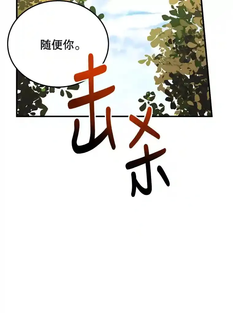 10星级扭蛋玩家漫画,7.遇袭5图